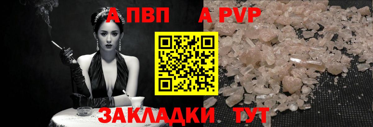 A-PVP СК Соль-Илецк