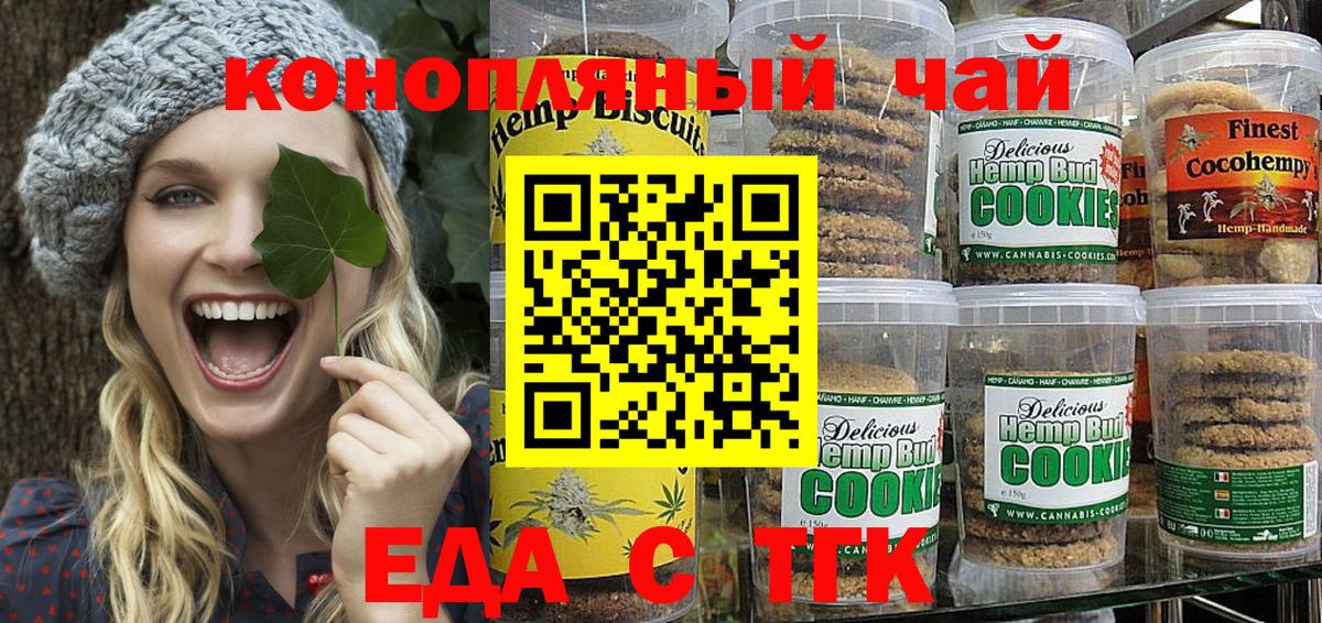 Cannafood конопля  Вход с VPN  Соль-Илецк 