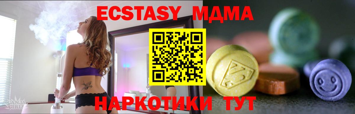 ЭКСТАЗИ 99% Соль-Илецк