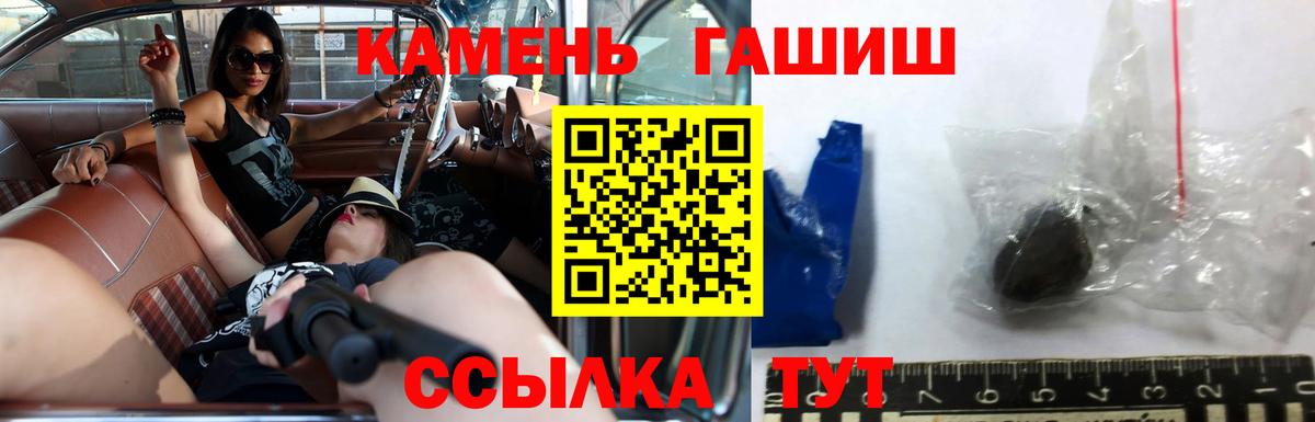 ГАШИШ гашик Соль-Илецк
