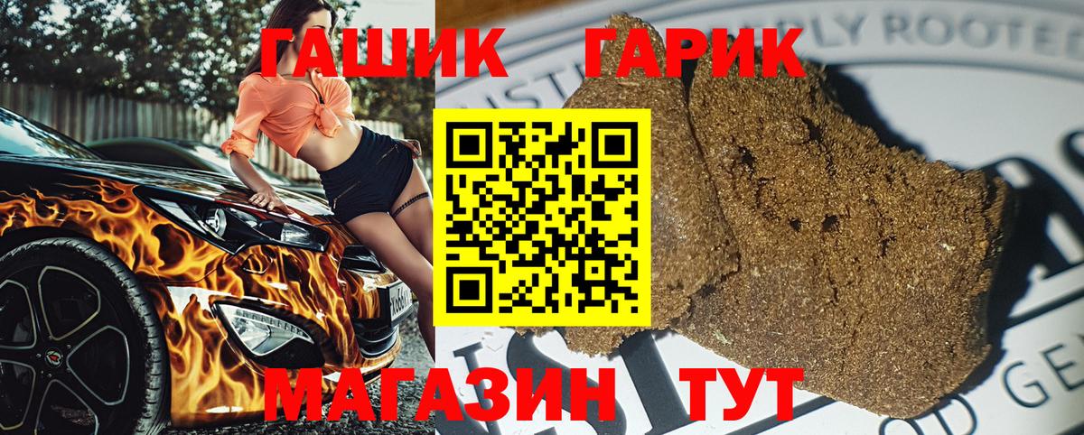 ГАШИШ  ГАШИШ 40% ТГК  Вход с VPN  ГАШ гарик  Соль-Илецк 