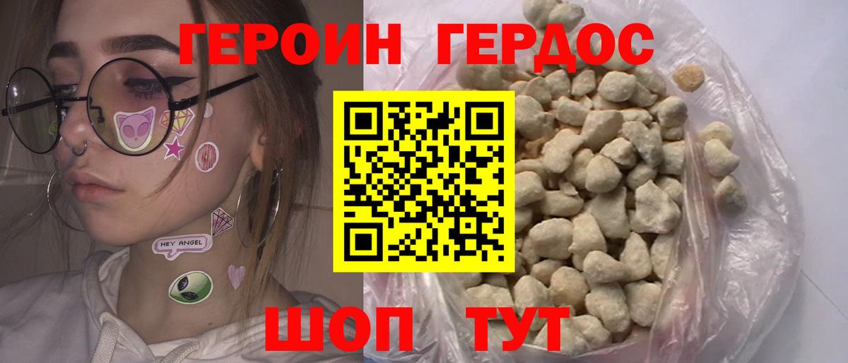 Соль-Илецк  Героин хмурый  Вход с VPN 