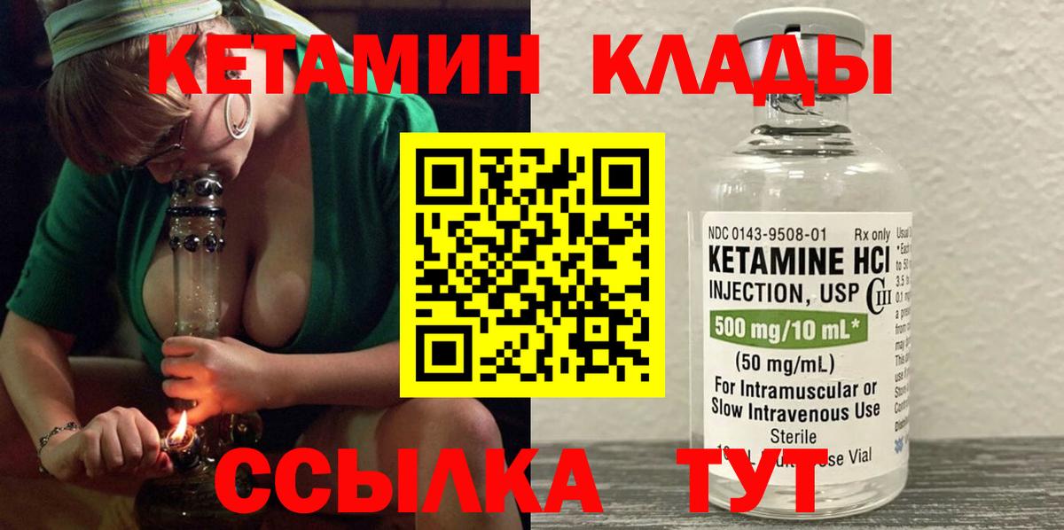 Кетамин VHQ  КЕТАМИН ketamine  Вход с VPN  Соль-Илецк 
