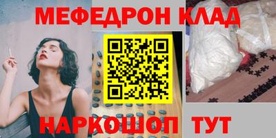 меф Новозыбков