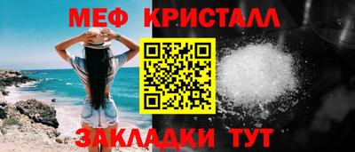 меф Новозыбков