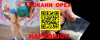 наркотики Новодвинск
