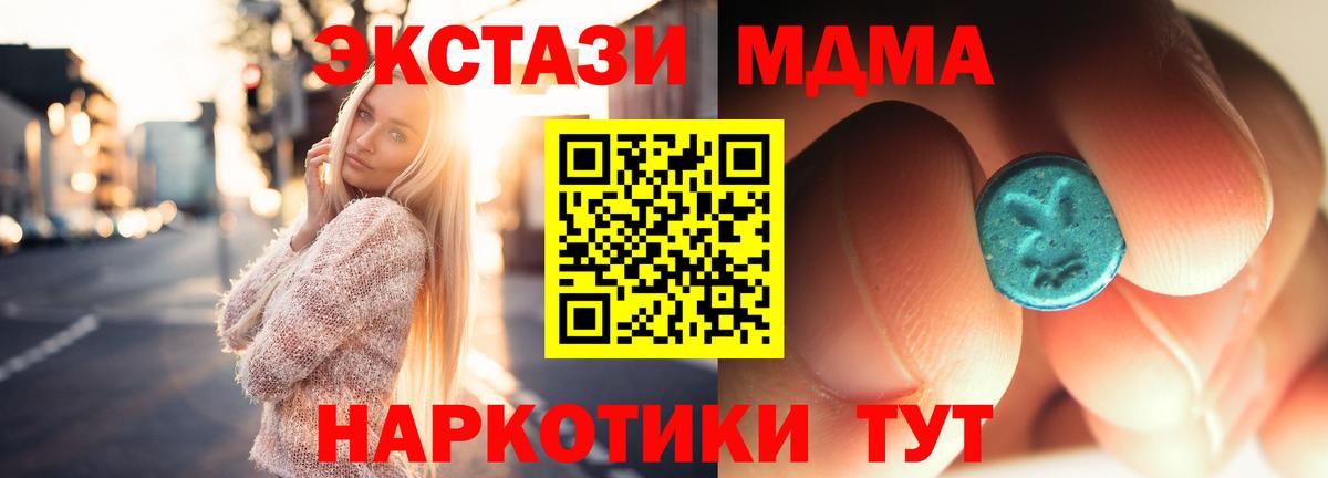 МДМА  Вход с VPN  Соль-Илецк  MDMA Molly 