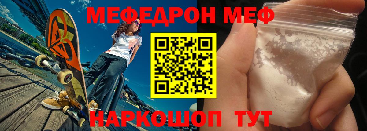 Соль-Илецк  Мефедрон кристаллы  МЯУ-МЯУ  Вход с VPN  МЯУ-МЯУ кристаллы 