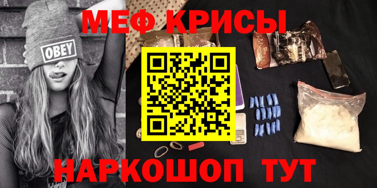 Меф мука Соль-Илецк
