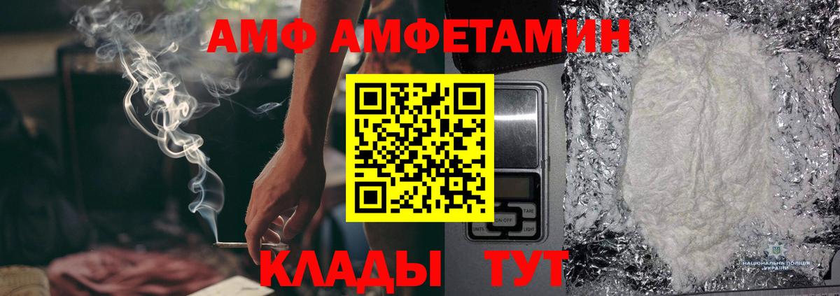 Метамфетамин кристалл Соль-Илецк