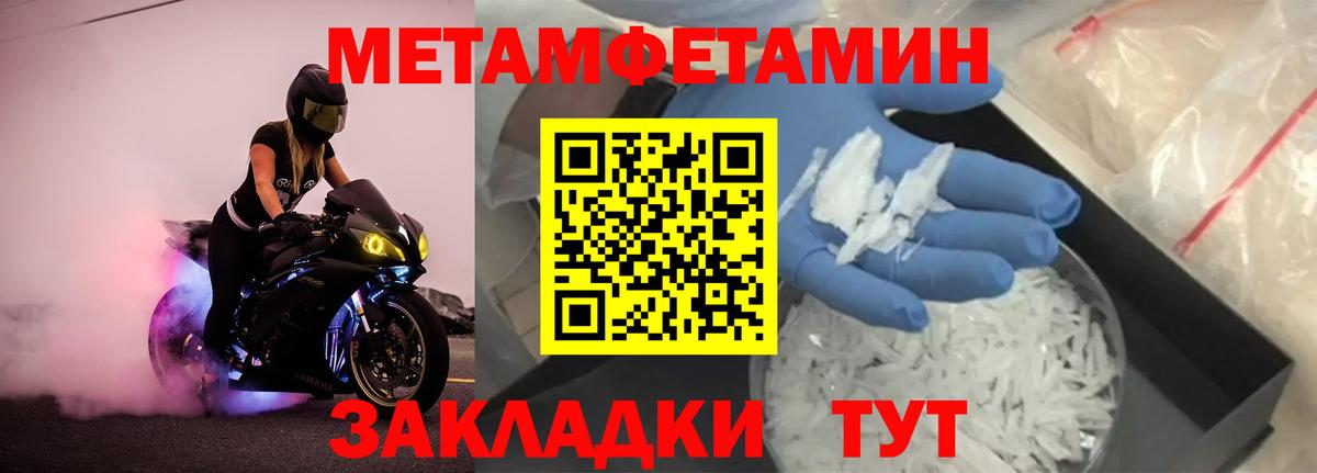 Соль-Илецк  МЕТАМФЕТАМИН  Метамфетамин мет  Вход с VPN  Метамфетамин мет 