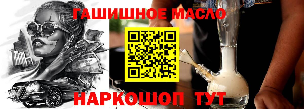 Соль-Илецк  Дистиллят ТГК вейп  Вход с VPN 